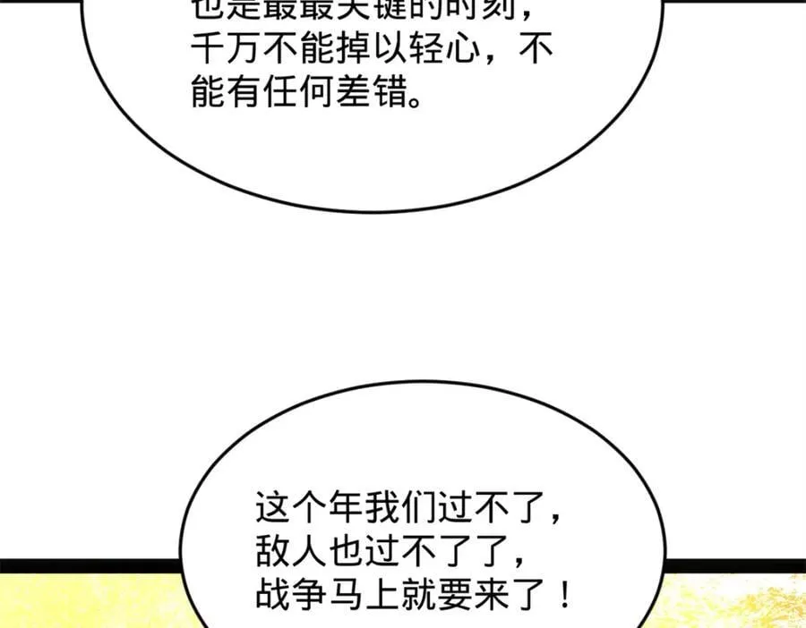 151 太子外室昭颜 第32页