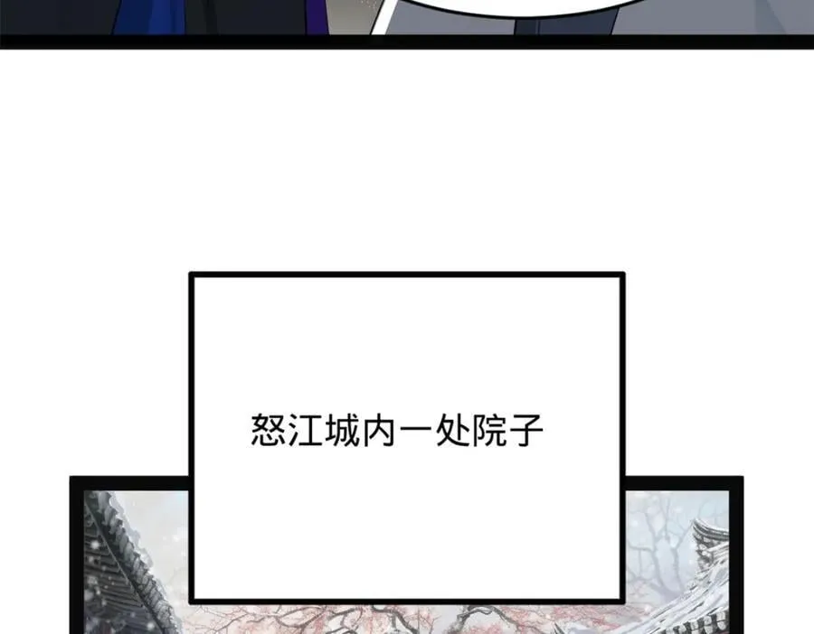 151 太子外室昭颜 第35页