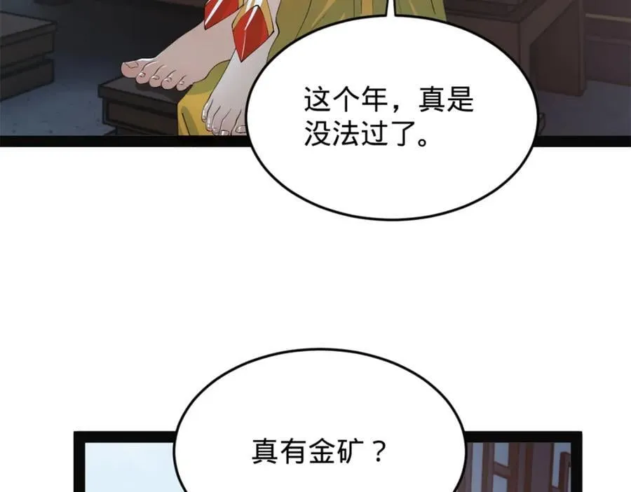151 太子外室昭颜 第39页
