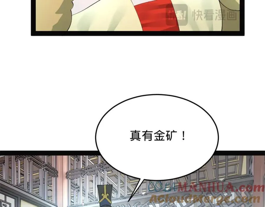 151 太子外室昭颜 第41页