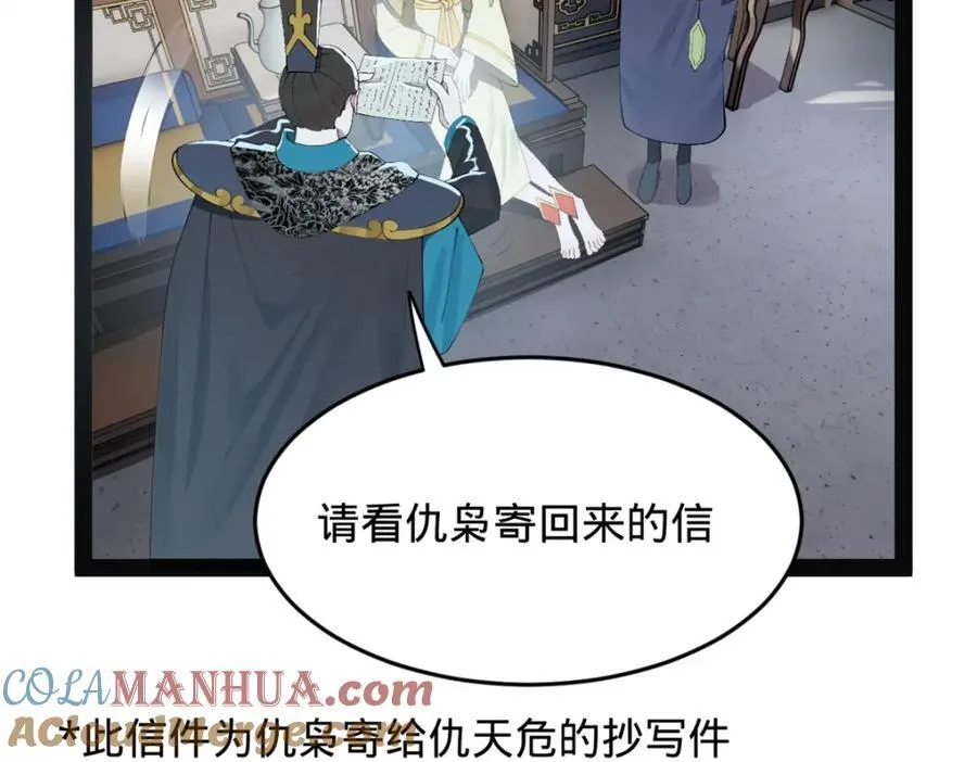 151 太子外室昭颜 第45页