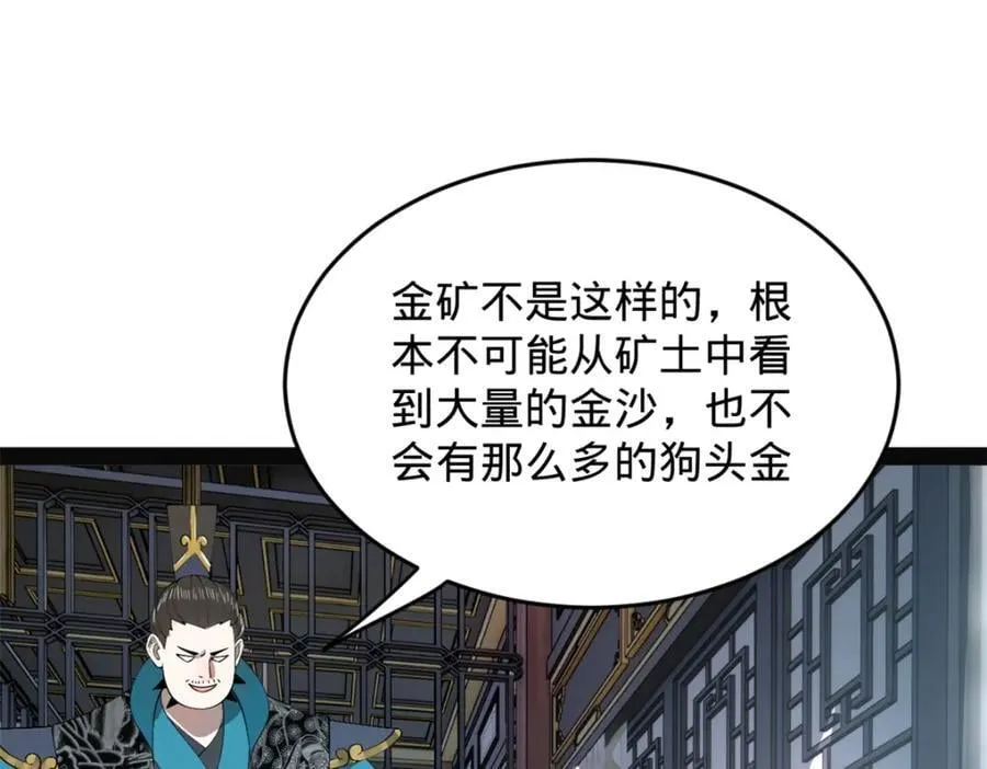 151 太子外室昭颜 第46页