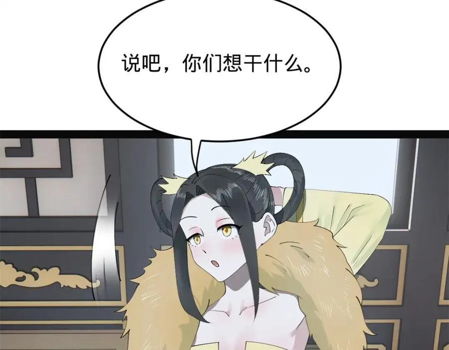 151 太子外室昭颜 第51页