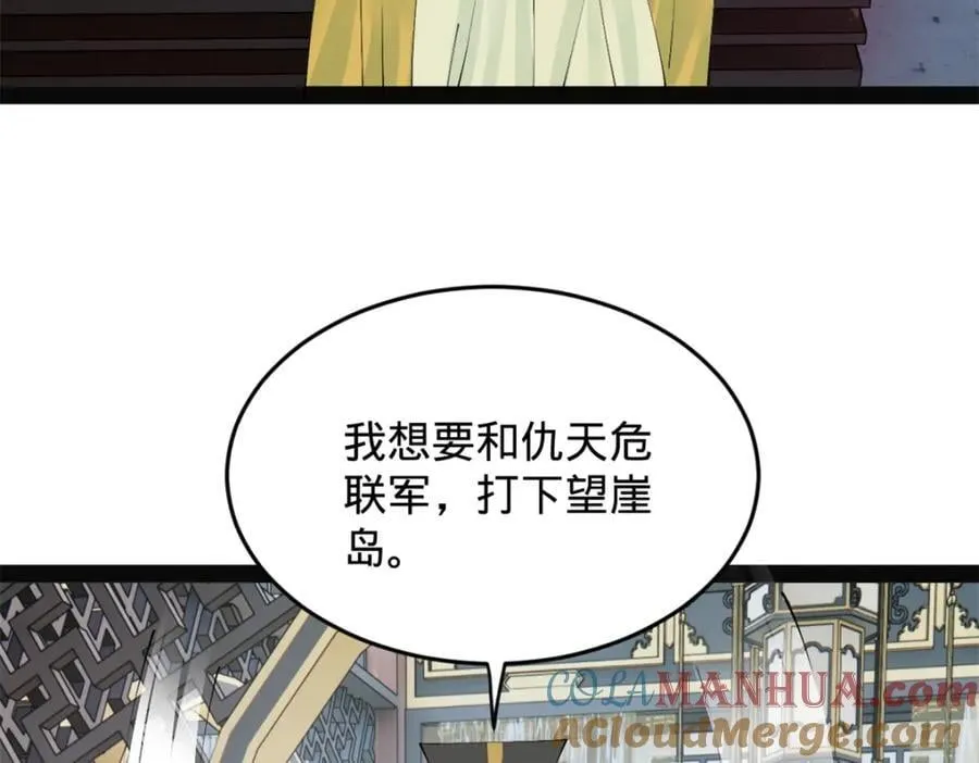 151 太子外室昭颜 第53页