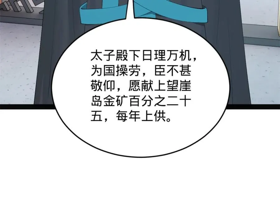 151 太子外室昭颜 第55页
