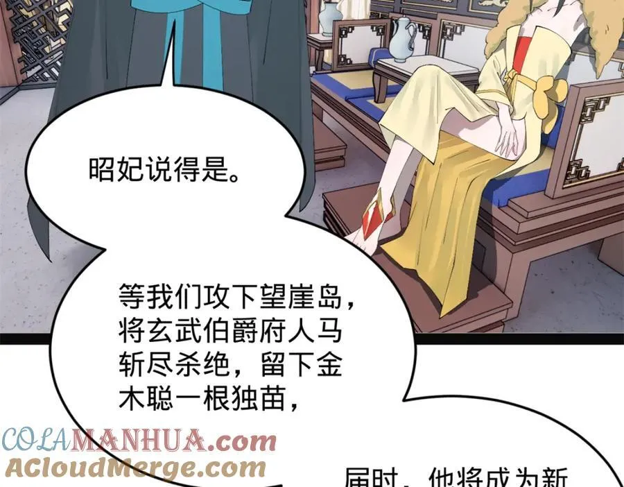 151 太子外室昭颜 第57页