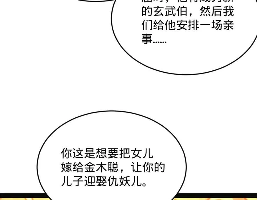 151 太子外室昭颜 第58页