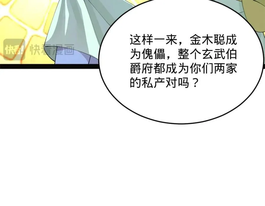 151 太子外室昭颜 第60页