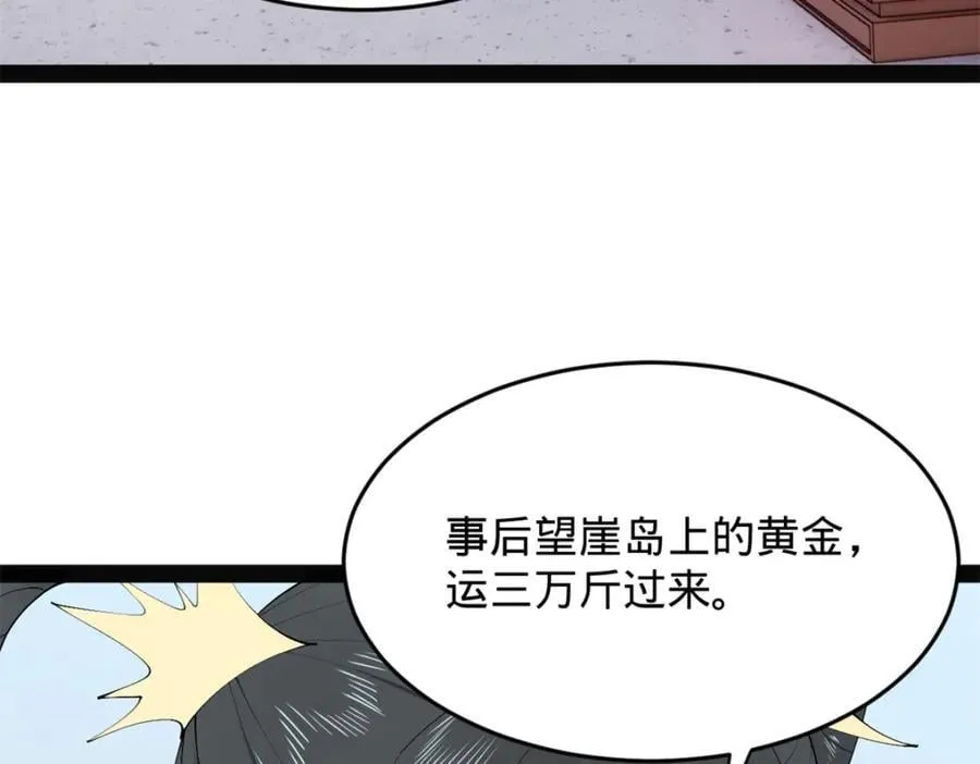 151 太子外室昭颜 第66页