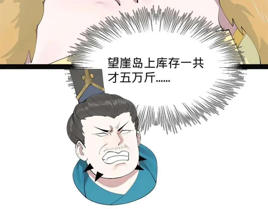 151 太子外室昭颜 第68页