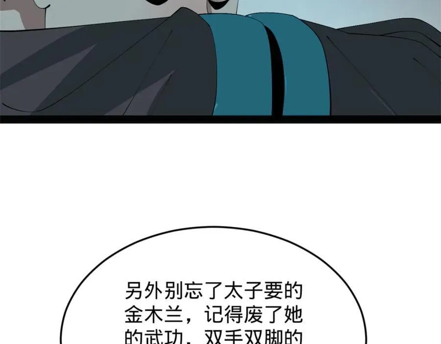 151 太子外室昭颜 第70页