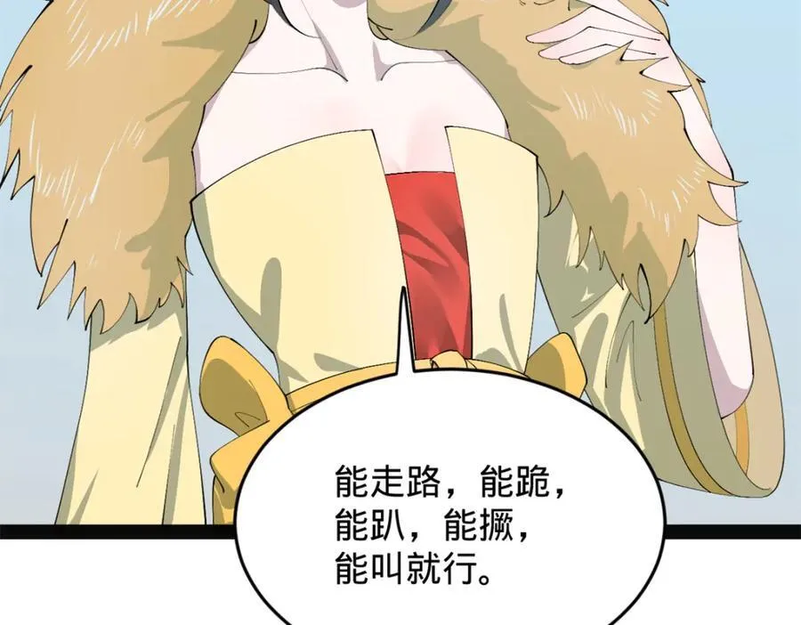151 太子外室昭颜 第72页