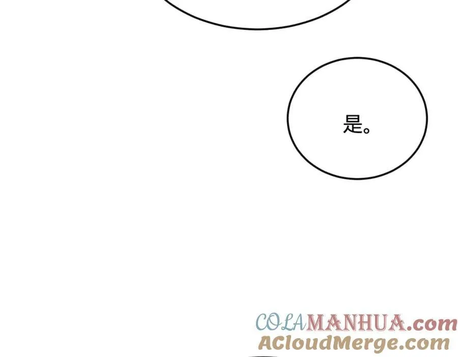 151 太子外室昭颜 第73页