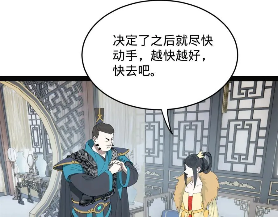 151 太子外室昭颜 第74页