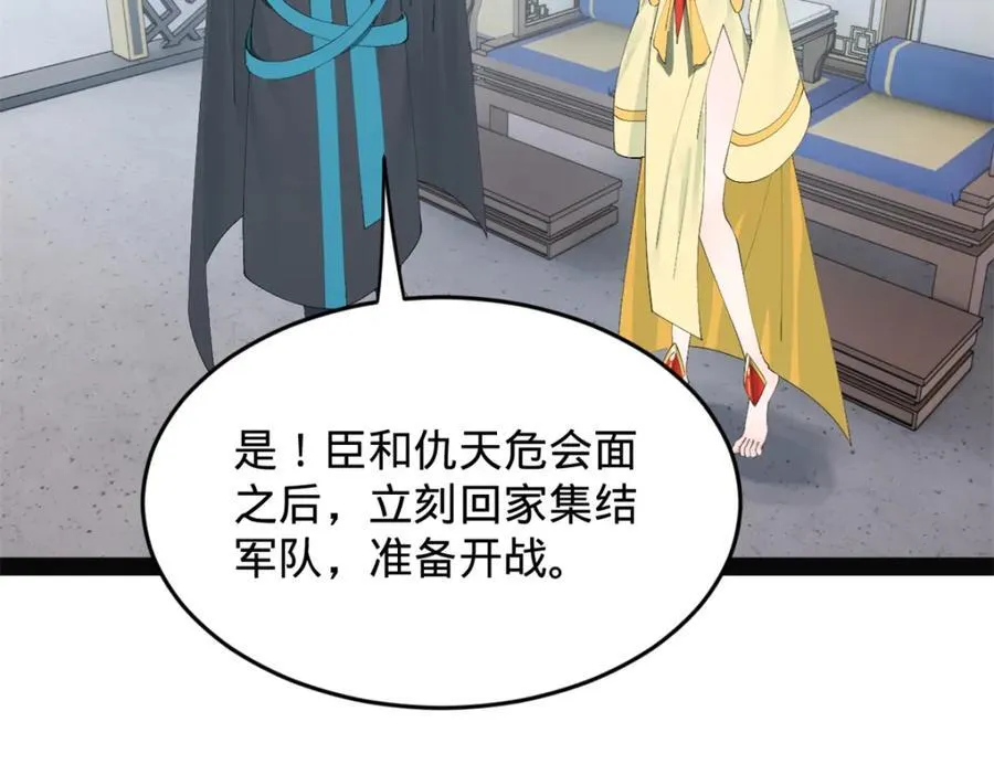 151 太子外室昭颜 第75页