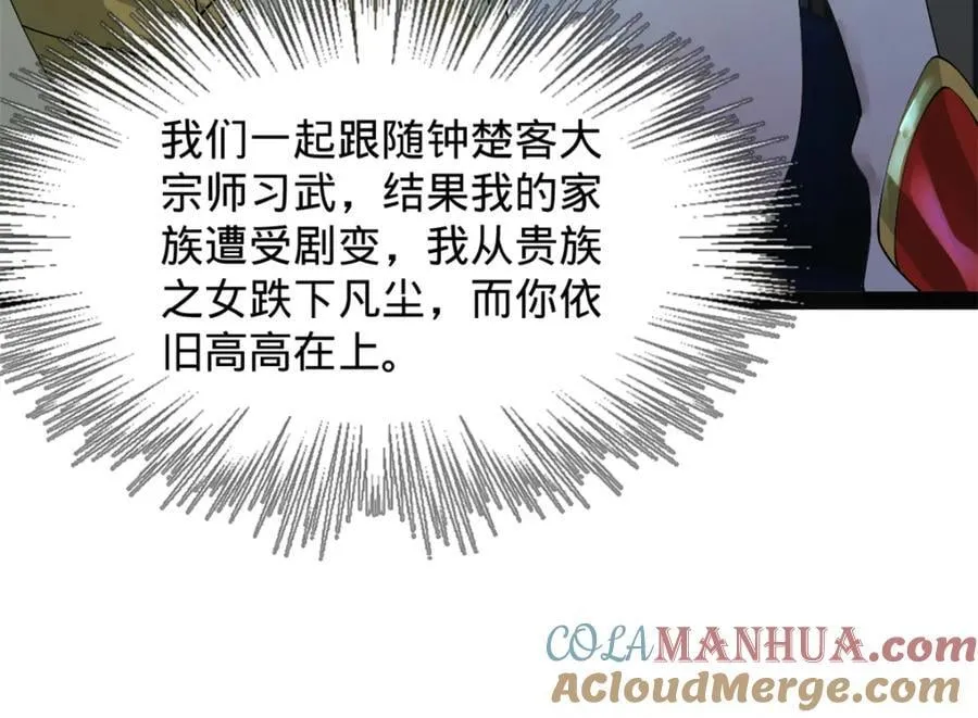 151 太子外室昭颜 第81页