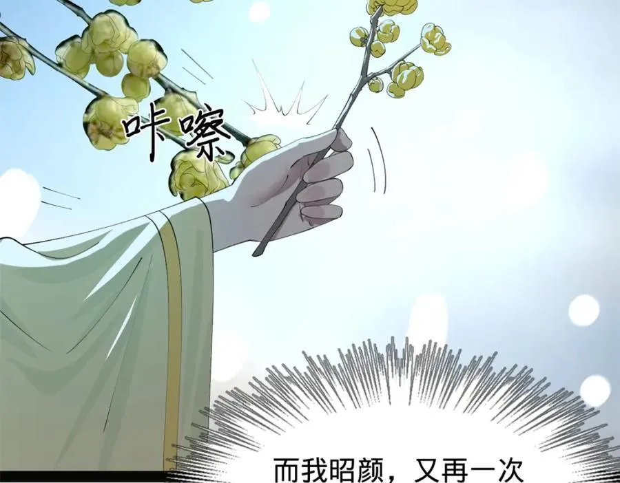 151 太子外室昭颜 第83页