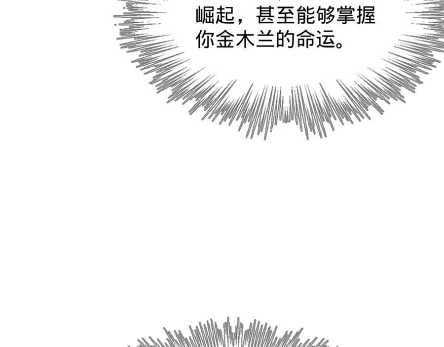 151 太子外室昭颜 第84页