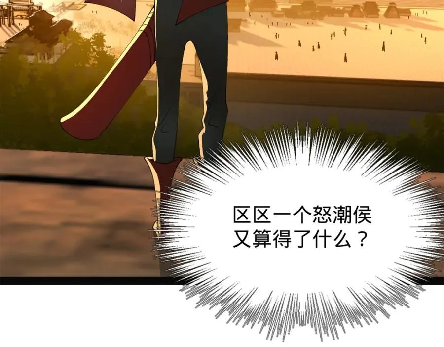 151 太子外室昭颜 第91页