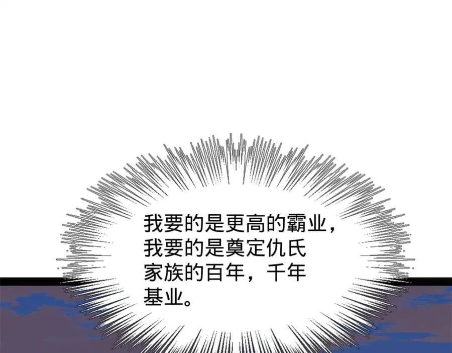 151 太子外室昭颜 第92页
