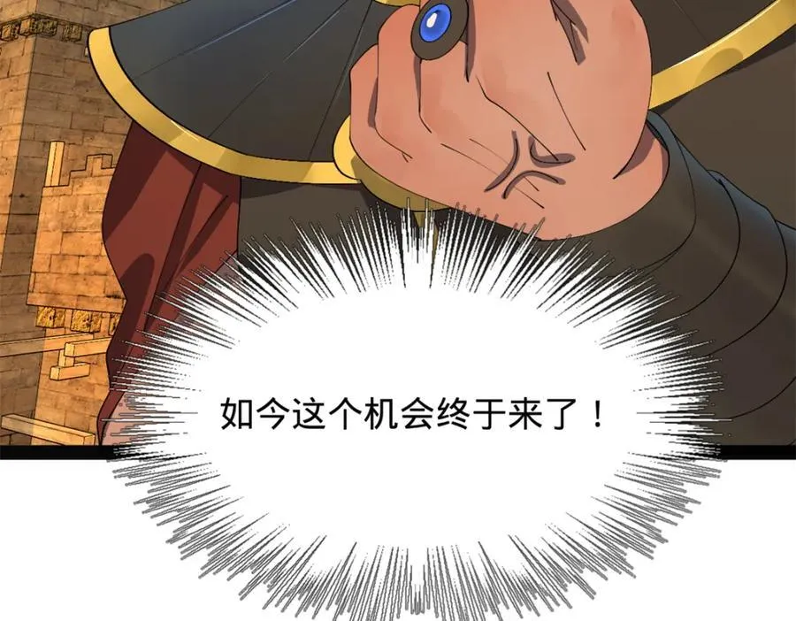 151 太子外室昭颜 第94页