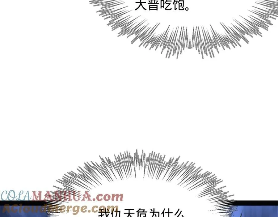 151 太子外室昭颜 第97页