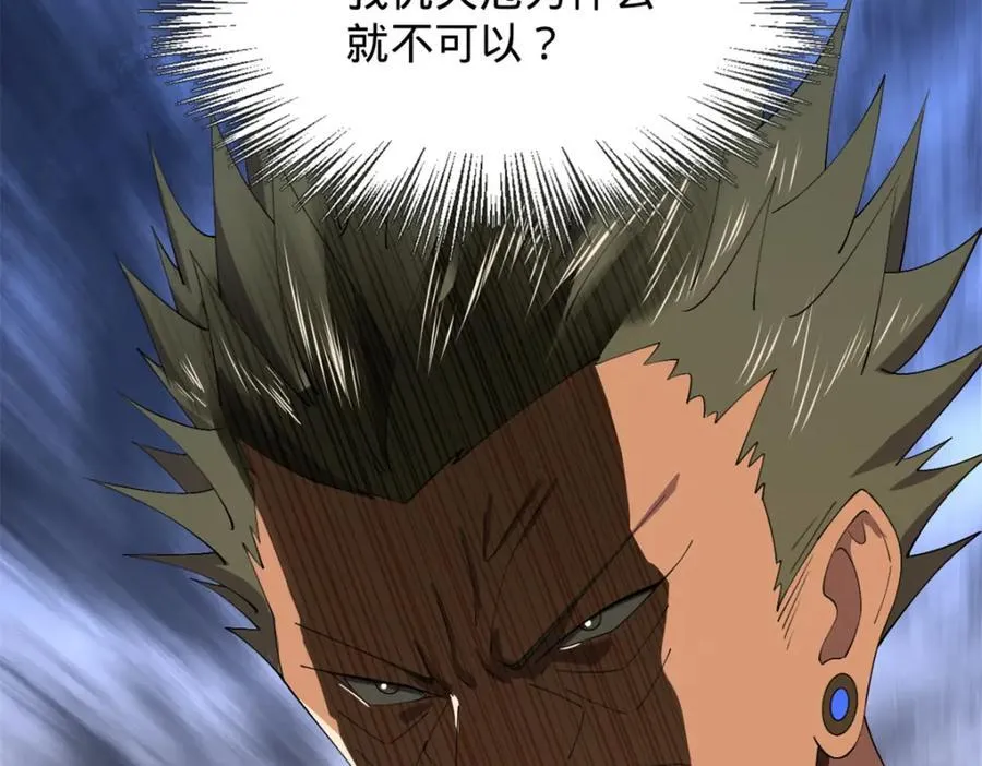 151 太子外室昭颜 第98页