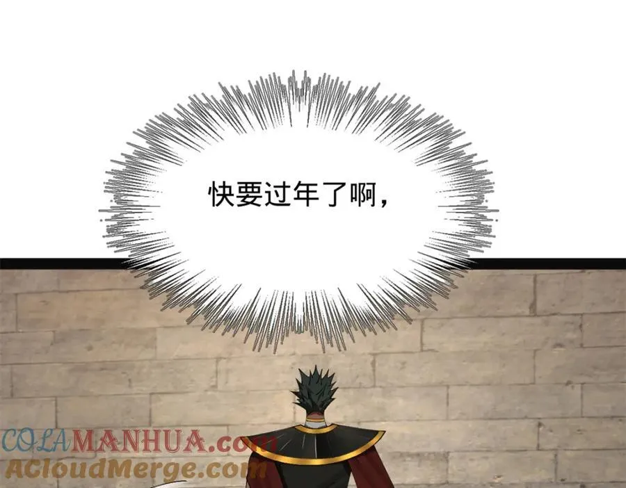 151 太子外室昭颜 第101页
