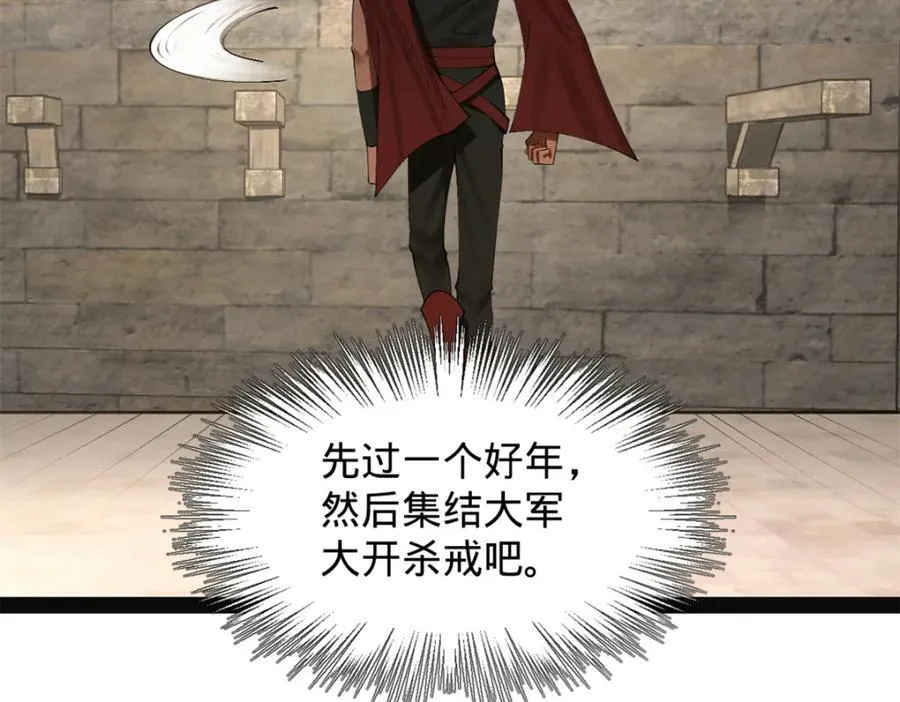 151 太子外室昭颜 第102页