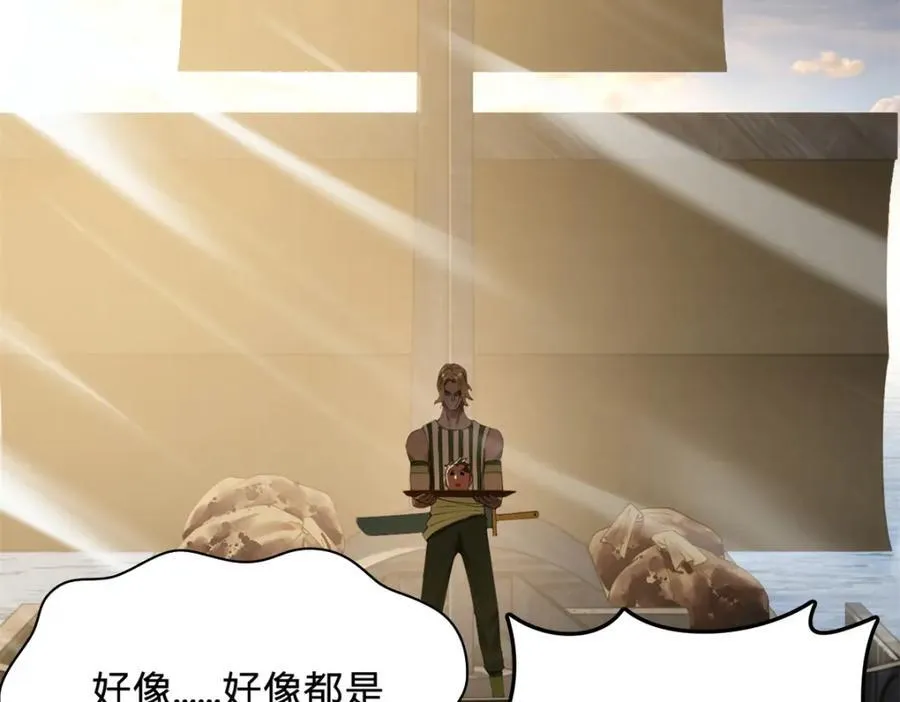 151 太子外室昭颜 第112页