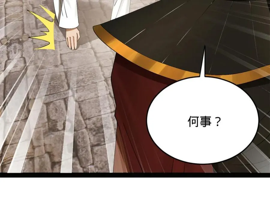 151 太子外室昭颜 第118页