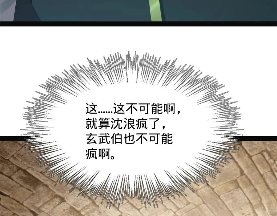 151 太子外室昭颜 第124页