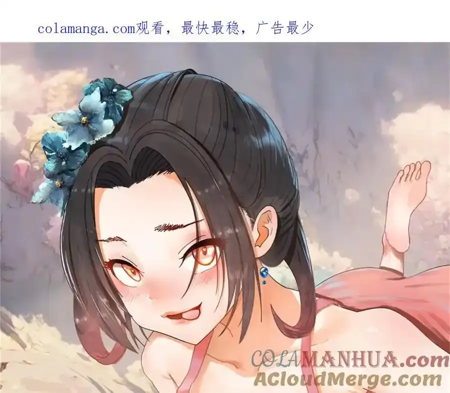 152 木兰上岛来过年！ 第1页