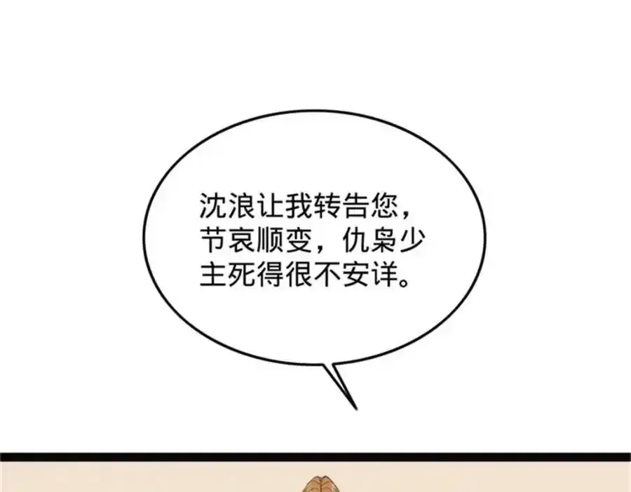 152 木兰上岛来过年！ 第12页