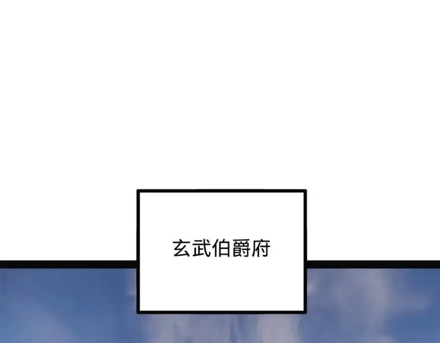 152 木兰上岛来过年！ 第26页