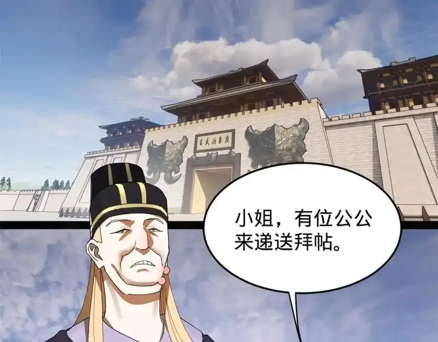 152 木兰上岛来过年！ 第27页