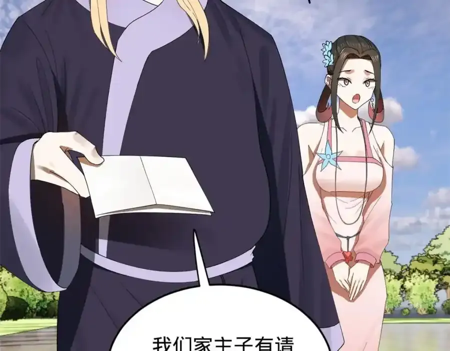 152 木兰上岛来过年！ 第28页