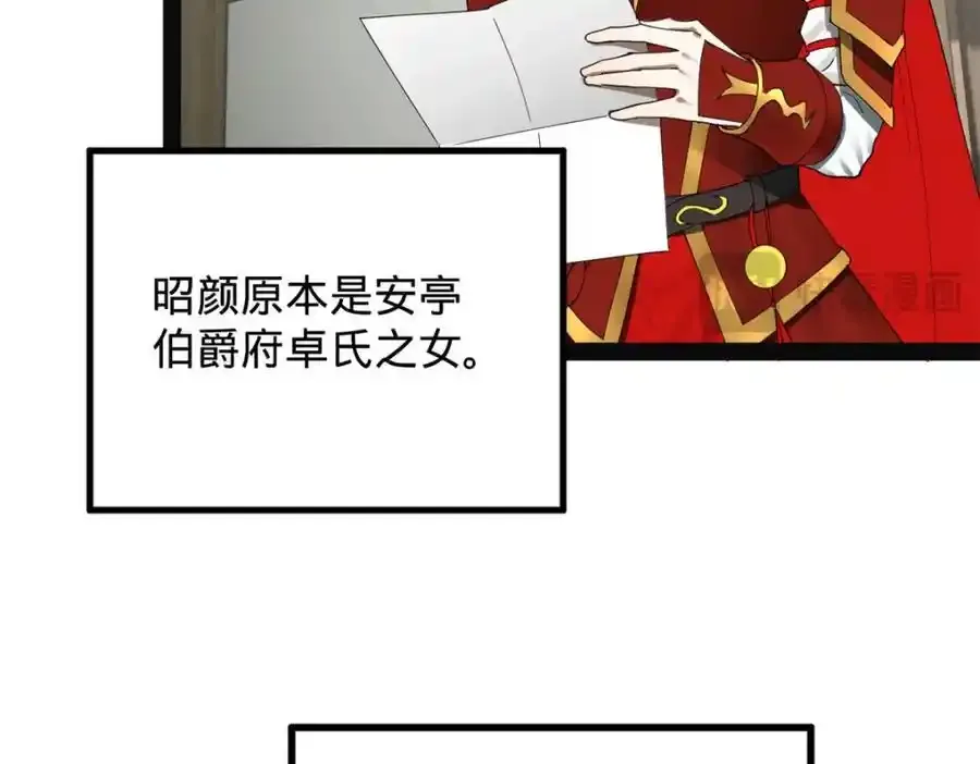 152 木兰上岛来过年！ 第31页