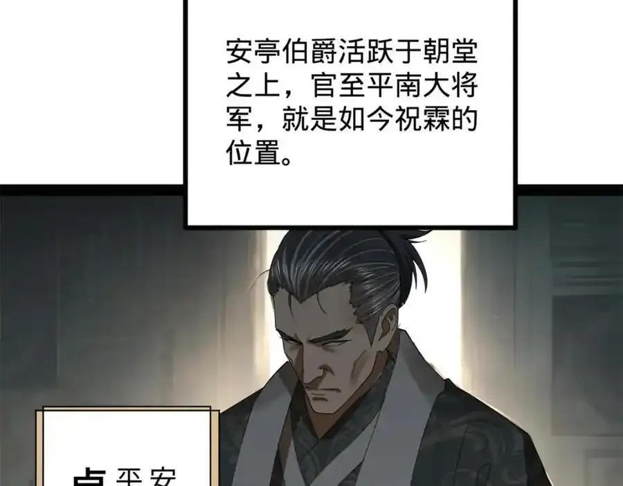 152 木兰上岛来过年！ 第32页