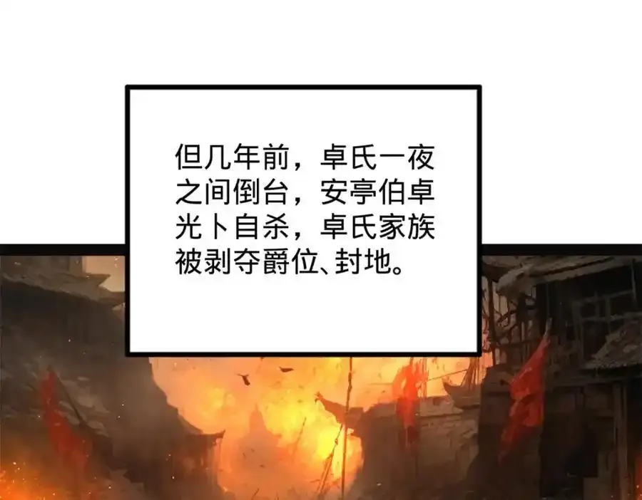152 木兰上岛来过年！ 第35页