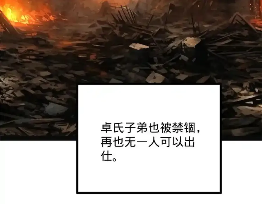 152 木兰上岛来过年！ 第36页