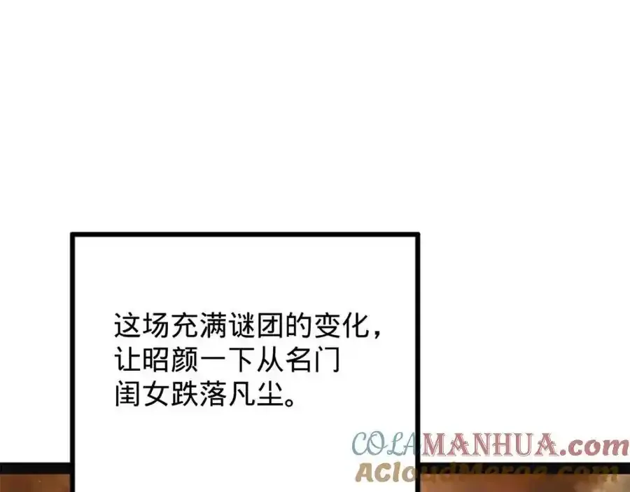 152 木兰上岛来过年！ 第37页