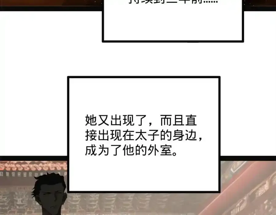 152 木兰上岛来过年！ 第39页