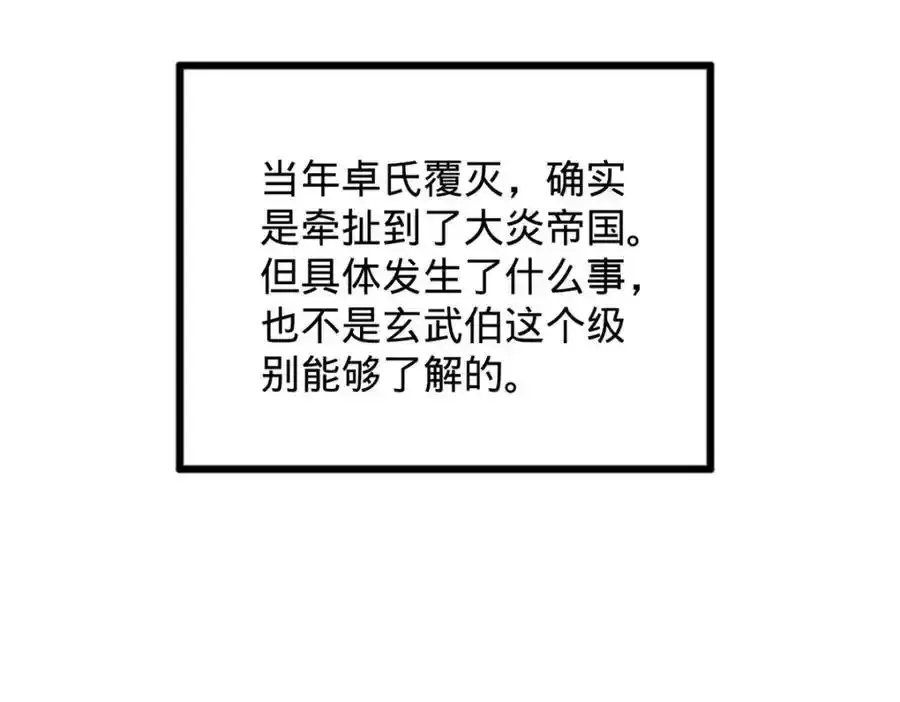 152 木兰上岛来过年！ 第42页