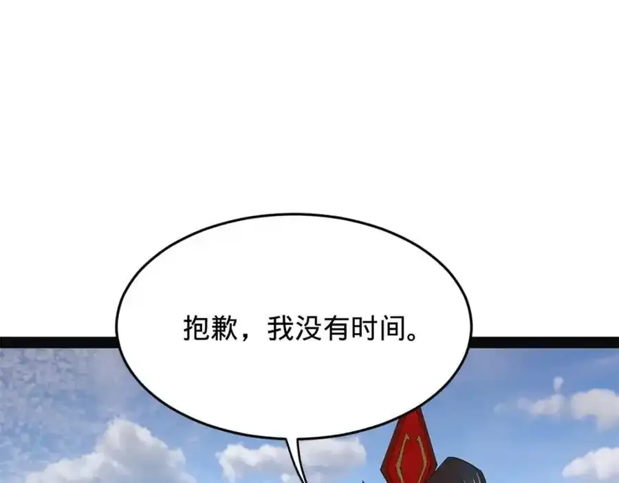 152 木兰上岛来过年！ 第43页