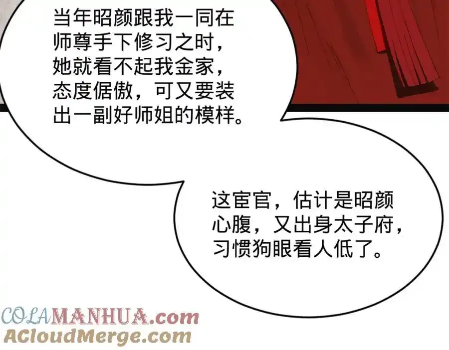 152 木兰上岛来过年！ 第45页