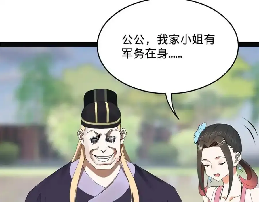 152 木兰上岛来过年！ 第50页
