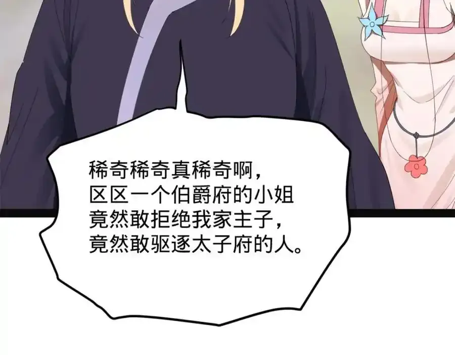152 木兰上岛来过年！ 第51页