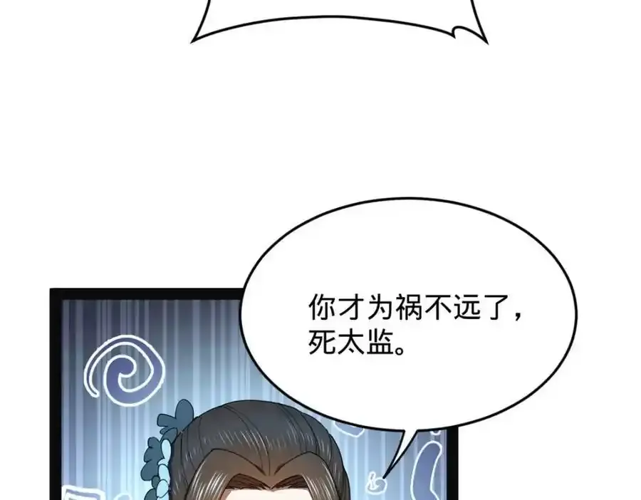 152 木兰上岛来过年！ 第55页