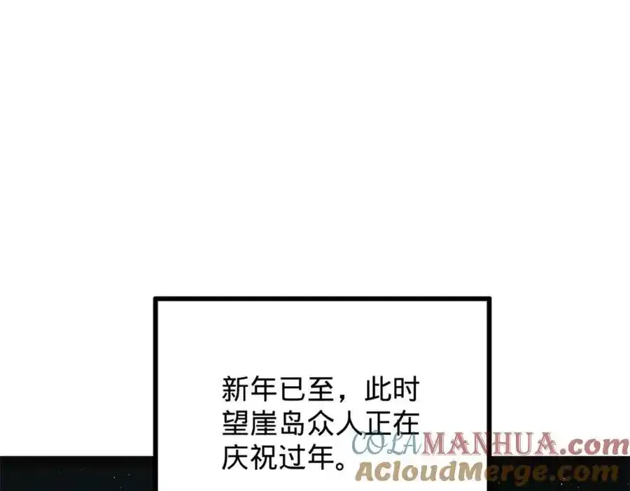 152 木兰上岛来过年！ 第57页